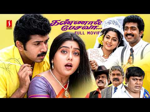 Kannal Pesava Old Tamil Village Full Movie