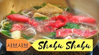 Korean Shabu-Shabu hotpot in Seoul, Korea (샤브샤브 - しゃぶしゃぶ)