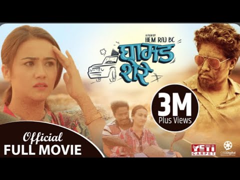 GHAMAD SHERE - New Nepali Full Movie || Nischal Basnet, Swastima Khadka, Sushma Niraula, Gauri Malla