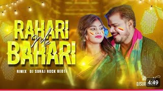 Download lagu Rahari Me Bahari ×× Hard Gms Punching Holi Spl Dance Mix ×× Dj Suraj Rock Reoti mp3