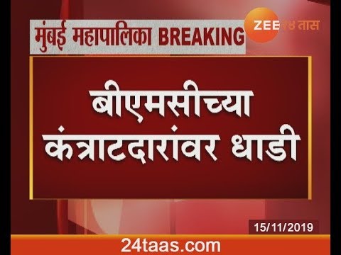 download lagu mp3 mp4 Contractors In Mumbai, download lagu Contractors In Mumbai gratis, unduh video klip Contractors In Mumbai