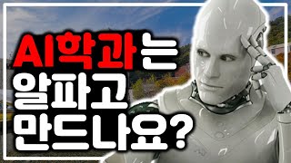 소프트웨어대학
