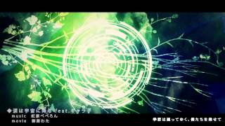Video thumbnail for 【ギャラ子 NEO】涙は宇宙に降る【galaco NEO】 by VOCALOID