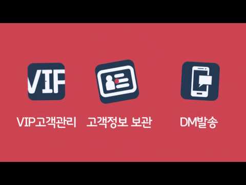 김비서 고객관리 싱글유저용