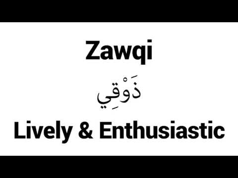 How to Pronounce Zawqi! - Middle Eastern Names