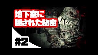 【バイオハザード７】秘密、発見！+ グッド(TRUE)エンドクリアできた！(実況プレイ) (ホラー)