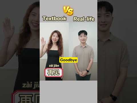 Textbook Vs Real-life in daily Chinese 🇨🇳#chinese #mandarin #learnchinese