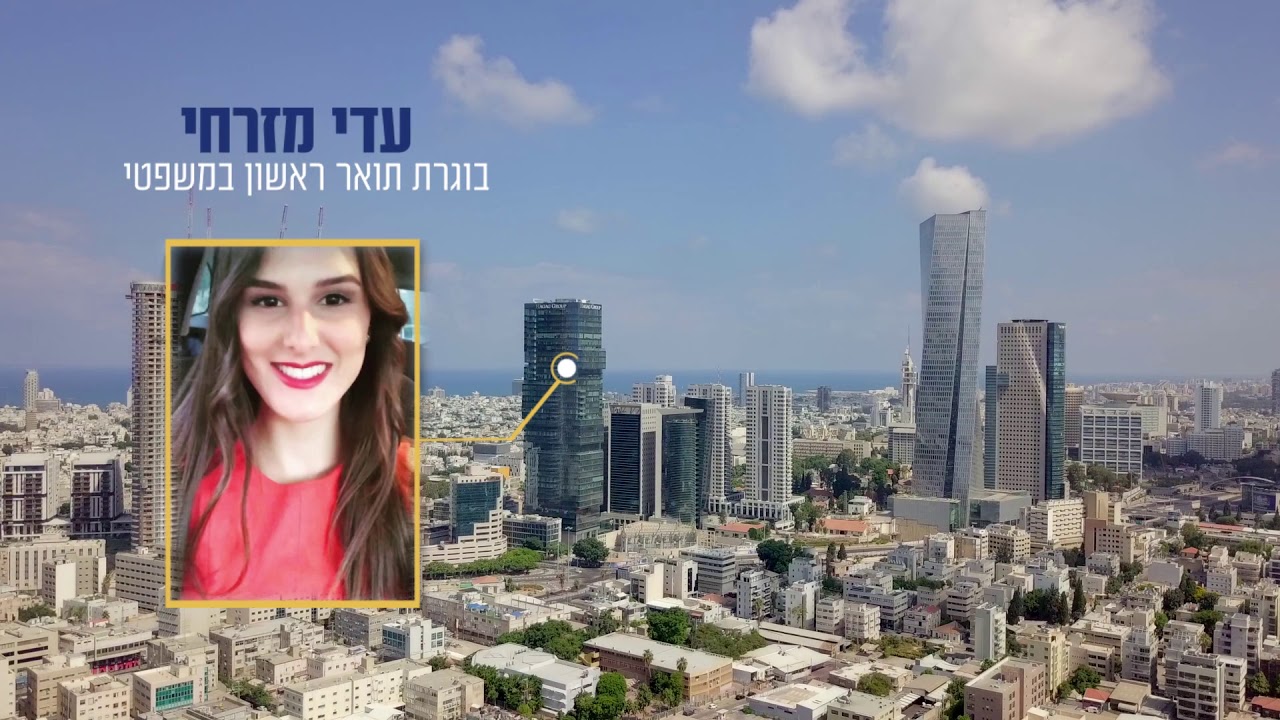 המתמחים של שערי מדע ומשפט בכל מקום!