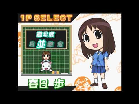 Azumanga Daioh Racing Game Gameplay
