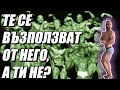 Нещото, което гарантирано ще подобри вашият прогрес!