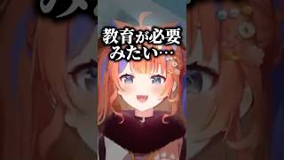 御子神琴音には教育が必要だと確信する猫屋敷美紅#にじさんじ #にじ公式切り抜き 【にじさんじ公式切り抜きチャンネル】