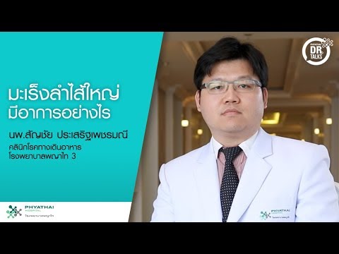 อาการ