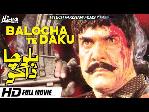 BALOCHA TE DAKU - SULTAN RAHI, MUSTAFA QURESHI & MUMTAZ - Tip Top Worldwide