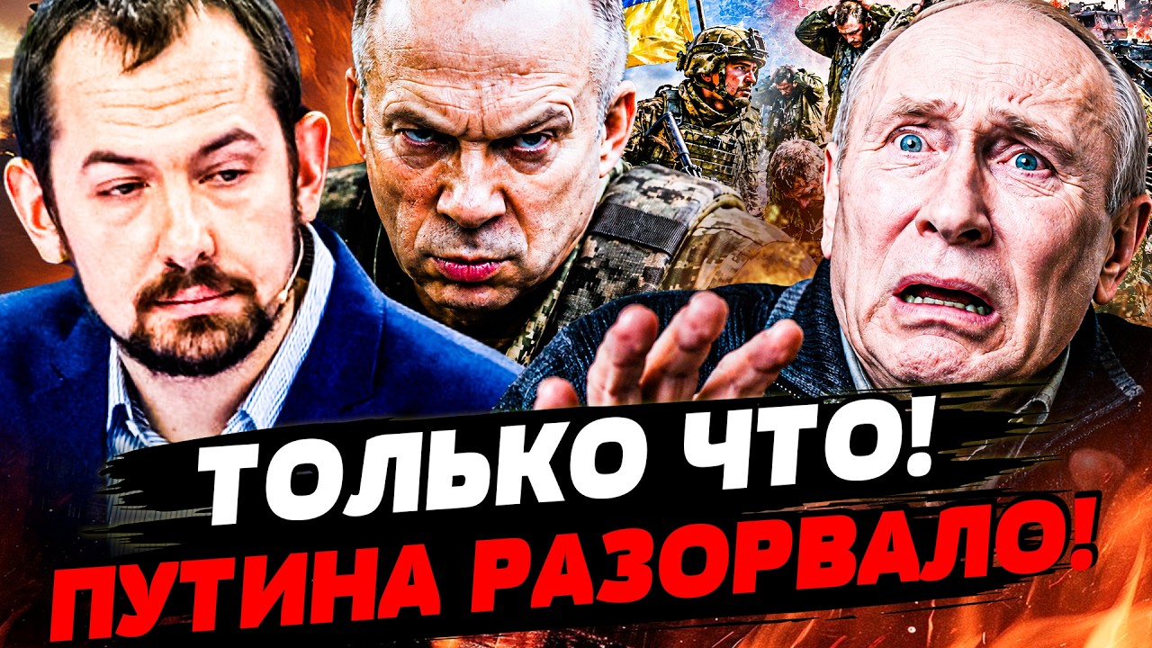 🎉МИНУТУ НАЗАД! УБИЙСТВЕНЫЙ УДАР СОКРУШИЛ РФ! ЛИКВИДИРОВАЛИ ГЛАВНОЕ! СПАСТИ 