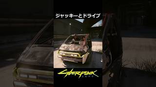 ジャッキーとドライブするグリッチ：回収