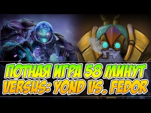 Y0ND vs. YBICANOOOOBOV - ПОТНАЯ ИГРА 58 МИНУТ