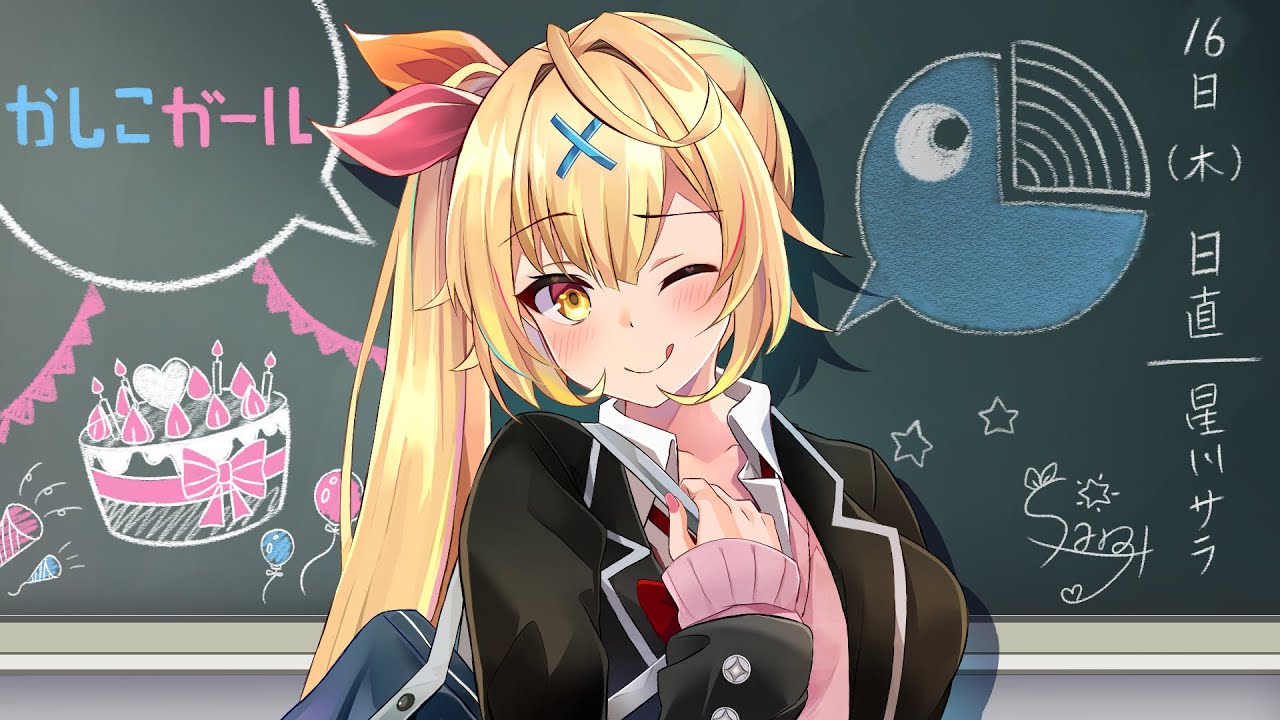 【俺ガイル】かしこガール／星川サラ cover【一色いろは】