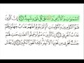 Al Burooj-Surat 085-Shuraim & Sudais