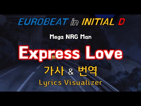 Mega NRG Man / Express Love 가사&번역【Lyrics/Initial D/Eurobeat/이니셜D/유로비트】