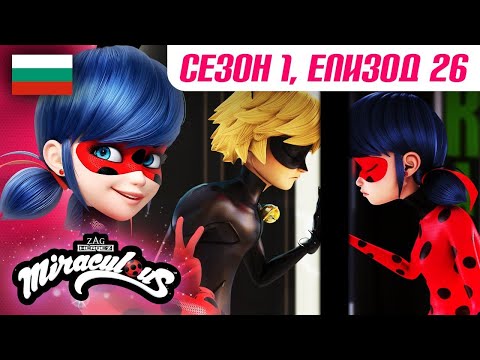 ВОЛПИНА – Цял епизод 🇧🇬 | БГ АУДИО | Сезон 1 Еп 26 | Мега-чудесата на Калинката и Черния Котарак