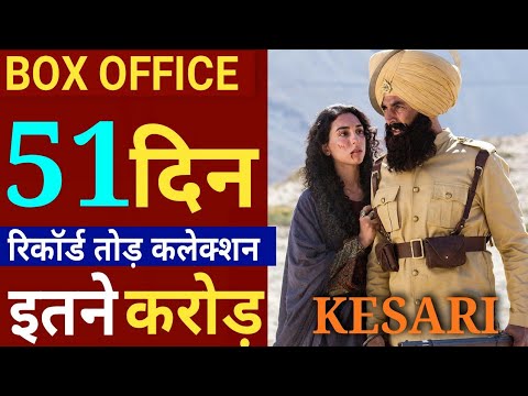 download lagu mp3 mp4 Kesari Budget And Collection, download lagu Kesari Budget And Collection gratis, unduh video klip Kesari Budget And Collection