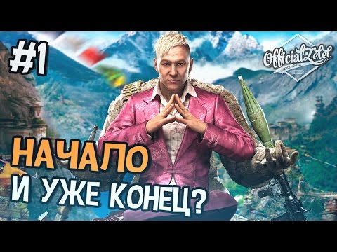 far cry 4 pc test