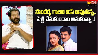 Chiyaan Vikram About Late Actress Soundarya | Vikram Exclusive Interview @SakshiTVflashBack