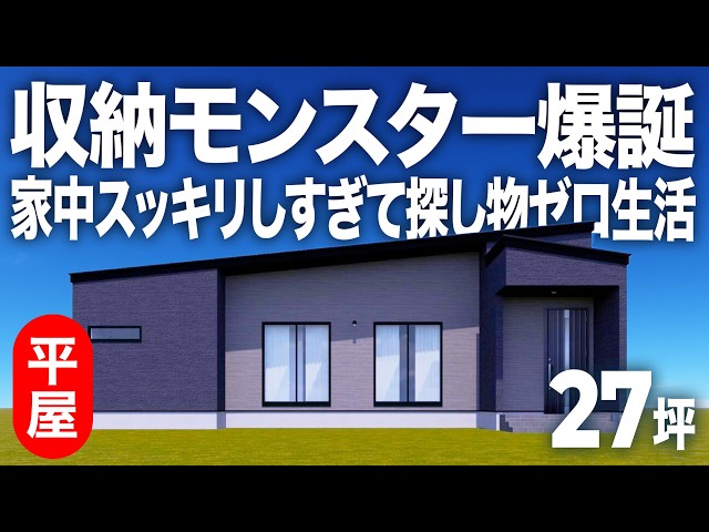 プライベート空間のスキップフロア — ルームツアー動画