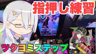 [オンゲキ練習の日常#15] 視聴者アドバイス 難易度下げて指押し練習 #オンゲキ #音ゲー #ゲキチュウマイ #SEGA #ゲームセンター