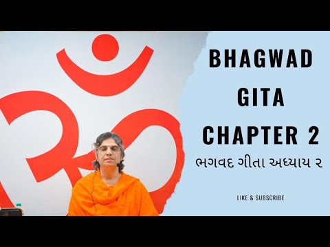 ભગવત ગીતા અધ્યાય ૨ વર્ગ ૫૭(Bhagavat Gita Chapter 2 Class 57)