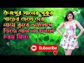 Gali Gali Mein Pani Dj Song