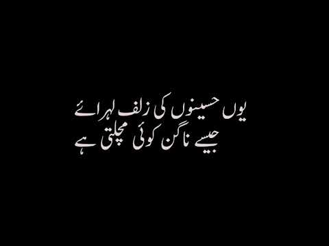 kali kali zulfon  k phandhe na dalo-Ustad Nusrat Fateh Ali Khan-NFAK-Urdu Lyrics