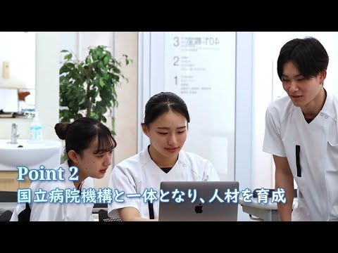 人間コミュニケーション学科 常磐大学 看護学部 看護学科 紹介動画