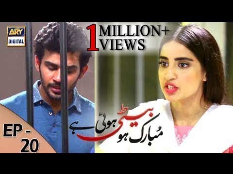 Mubarak Ho Beti Hui Hai - Episode 20 - 30th August 2017 | ARY Digital Drama