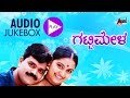 Gattimela Kannada Audio Jukebox S Mahendar Shruti Hamsalekha Hansa Chitra
