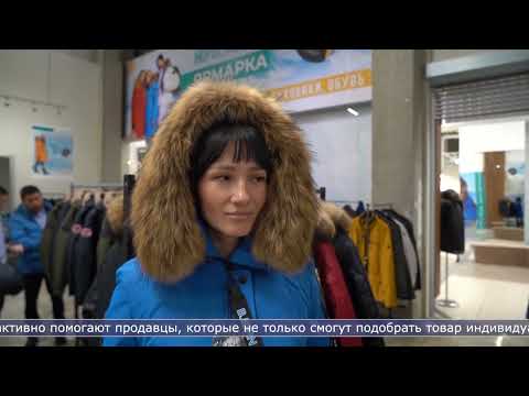 04.12.2025 На Сахалин вернулась Норвежская ярмарка верхней одежды и обуви