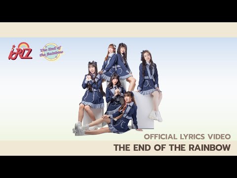 ปลายสายรุ้ง Ver.2 - Iriz | (OFFICIAL LYRICS VIDEO)