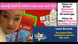 How to Enter Lucke Rewards Second Chance Win Scratch-off Tickets American Lottery #Loto #scratchoffs