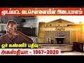Agastya Theatre Chennai நிரந்தரமாக மூடப்பட்ட வடசென�
