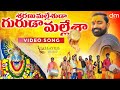 SHARANU MALLESHUDA GURUDA MALLESHA SONG 2022 LALLAYILEMUSIC OGGUSATHISH LALLAYILEMAHESH