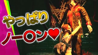 【DbD】今日も元気にノー〇ン♥【メグ】