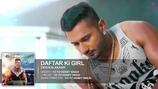 Daftar Ki Girl l Desi Kalakar l Yo Yo Honey Singh