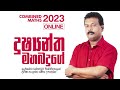 Dushyantha Mahabaduge Profile Video