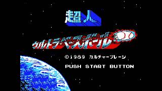 【ファミコン】超人ウルトラベースボール【レトロゲーム】