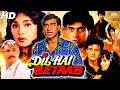 बॉलीवुड हिंदी ऐक्शन फिल्म Dil Hai Betaab Full Movie Ajay