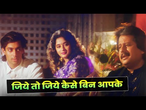 Jiye To Jiye Kaise (4K): Saajan (1991) Movie Hindi Song | Pankaj Udhas | Salman Khan | Madhuri Dixit