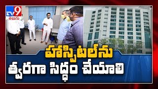 KTR, Etala inspect healthcare facility at Gachibowli stadium