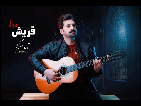 Toro Stargo-Quraish  Baryal-New Song تورو سترګو- قریش بریال