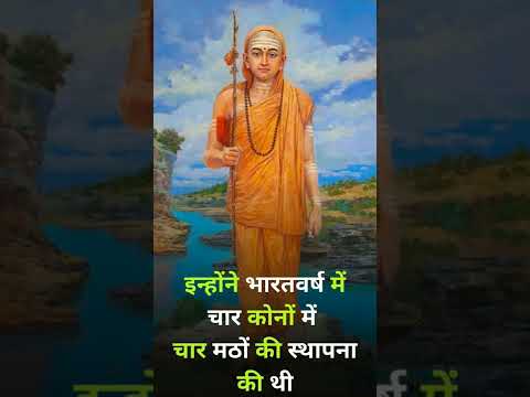 Happy Shankaracharya Jayanti #shankaracharyajayanti  #shankaracharyajayanthi 