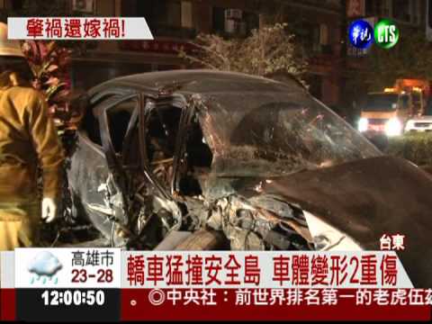 酒駕撞安全島 醉漢落跑嫁禍朋友